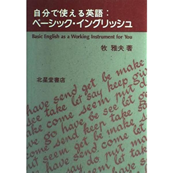 新850語で書く英語 (Living English series) | 室勝 |本 | 通販 | Amazon